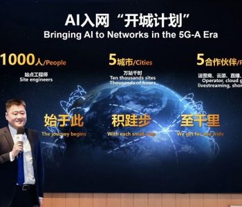 Huawei announces plan to bring AI to networks to elevate network productivity