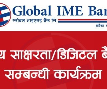 Global IME Bank conducts financial literacy program through 233 branches