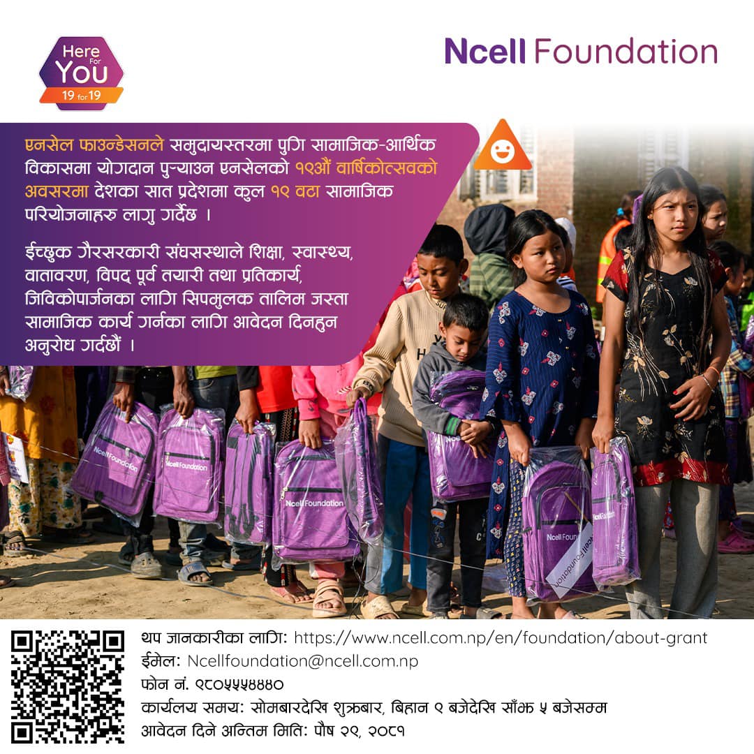 Ncell Foundation calls for application to drive 19 CSR projects worth over Rs. 19 million