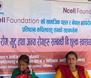 Ncell Foundation organises free health camp in Niglihawa, Kapilvastu