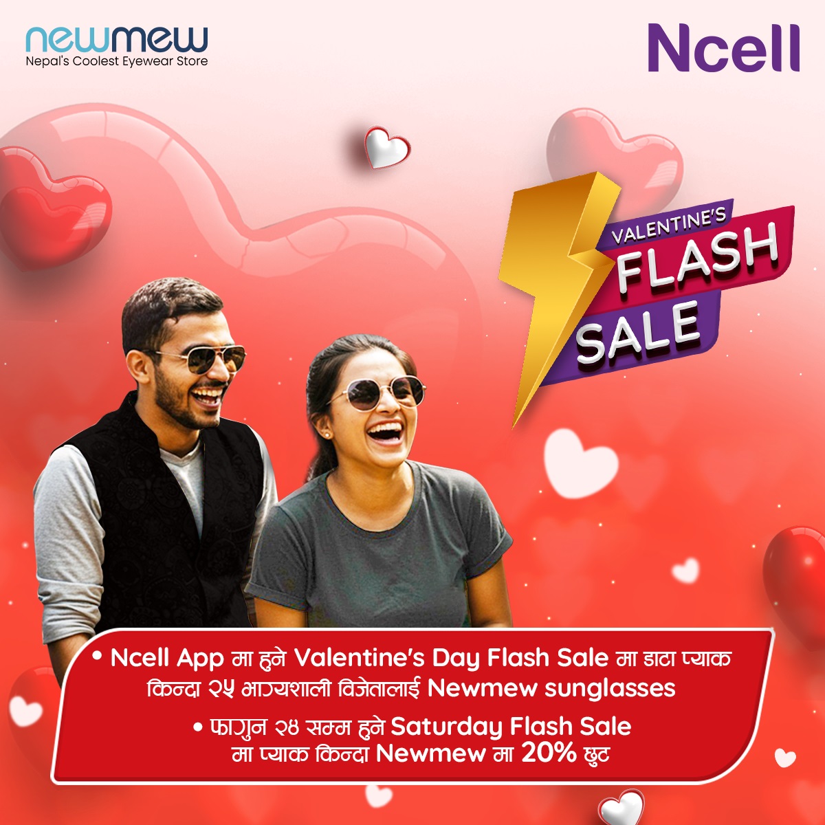 Ncell’s ‘Valentine’s Day Flash Sale’ offer, win Newmew sunglasses